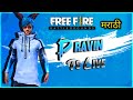 RANK PUSH Free Fire MAX : 👍 #pravin#freefire #shorts #livestream  #shortsviral #ajjubhai94 #ff