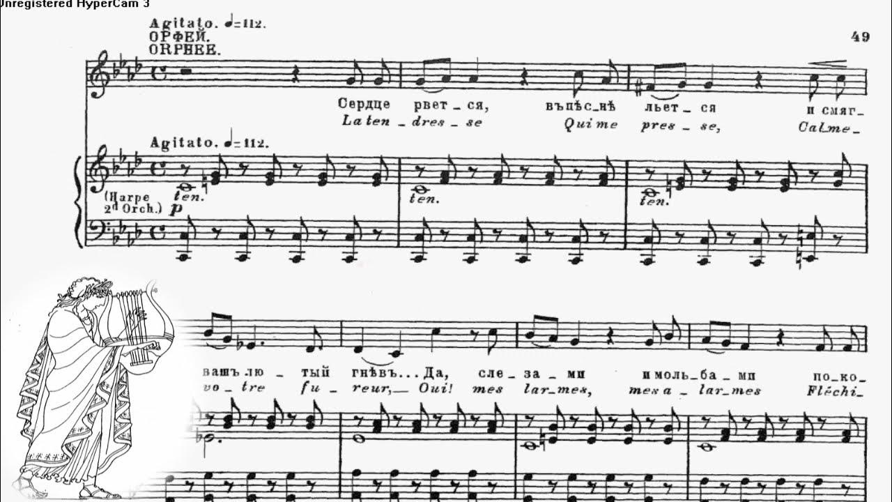 ария эвридики глюк ноты. потерял я эвридику ноты. средства выразительности оперы орфей и эвридика. глюк хор фурий ноты. орфей и эвридика опера ноты.