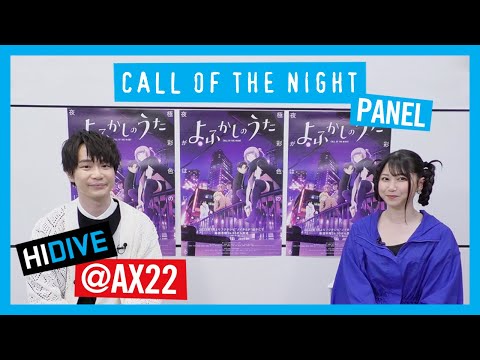 Otaku no Sekai on X: Call of the Night Cast: Kou Yamori (CV: Gen Sato)  Nazuna Nanakusa (CV: Sora Amamiya) The anime is scheduled for July 2022. .  . . . . #