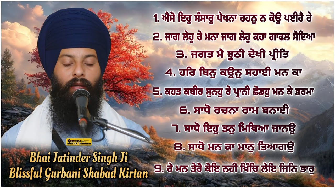 New Gurbani Shabad Kirtan 2026 |Bhai Jatinder Singh Ji |KirtanMahima |Gurbani |Latest|Kirtan|Soulful