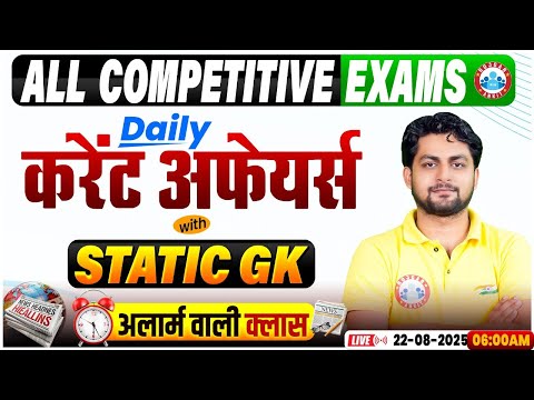 Current Affairs Today | 22 August Current Affairs 2025 | Daily Current Affairs Update By Aadarsh Sir