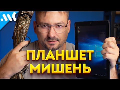 Дешевый планшет на Windows | Продавец снова ОБМАНУЛ | Лучшая ОС для старого железа