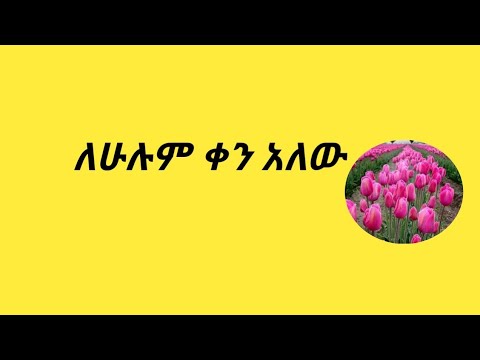 ቪዲዮ: የወንዶች እና የሴቶች “የውበት ጂኖች” የተለዩ ሆነዋል