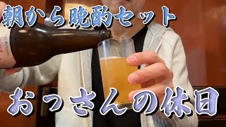 【鰻】おっさんの休日【名古屋】