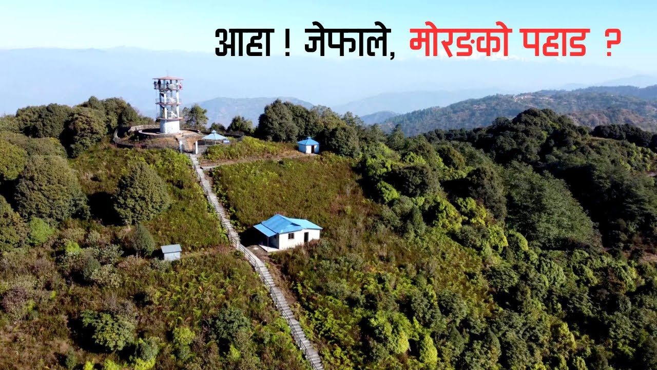 मोरङको पहाड ‘जेफाले’ ll जहाँबाट देखिन्छ पूर्वका धेरै जिल्ला ll Jefale Morang