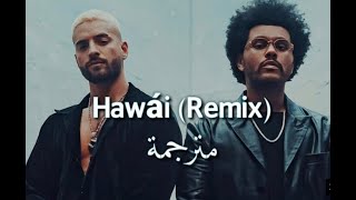 Maluma & The Weeknd - Hawái Remix (Letra) | أغنية مالوما بالتعاون مع ذا ويكند | مترجمة - Video