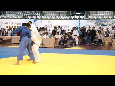 103 全國中等學校運動會judo 高中男子第四級 冠軍戰 台東體中 潘耀寬vs台東體中鄭斐方