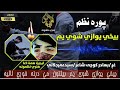 بیخې یوازي یم بیلتون مي درنه خوري لالیه B5 پوره نظم بیخې یوازي یم بیلتون مي درنه خوري لالیه B5 پوره نظم
