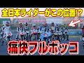 【最後の最後に…】プロライダーが全国屈指のミニバイクレースに参戦したらヤバい展開になった!?