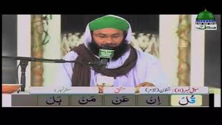 Android Version   Madani Qaida Apps   Android Phone Application screenshot 5