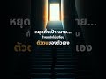 กับดักเป้าหมาย ทำไมตั้งเป้าเก่งถึงล้มเหลวซ้ำแล้วซ้ำเล่า #productivity #พัฒนาตัวเอง