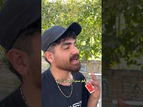 ترمزشو کشید