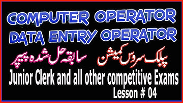 Computer Operator / Data Entry Operator Old solved paper. Part. 04