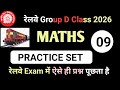 RRB Group D Maths Classes 2026 | RRB Group D Math Practice Set | RRB Group D MATH PYQ |