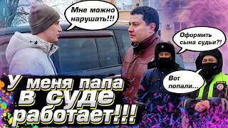 Тайные знаки возле здания суда. Кому закон не писан!?