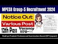 ऑनलाइन आवेदन पत्र - ग्रुप-5 स्टाफ नर्स, पैरा मेडिकल एवं अन्य कार्मिक सामूहिक भर्ती परीक्षा - 2024