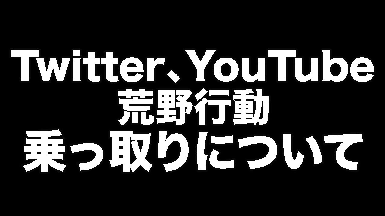 アカウント乗っ取られた 荒野行動