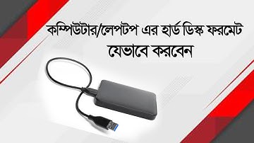 Hard Drive Format Bangla Tutorial | How to format hard disk.