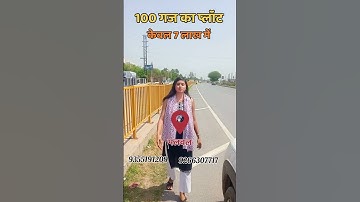 100 GAJ PLOT ONLY 7 lakh | Registry Wala Plot on Mathura Road | Highway se Lagta hua plot