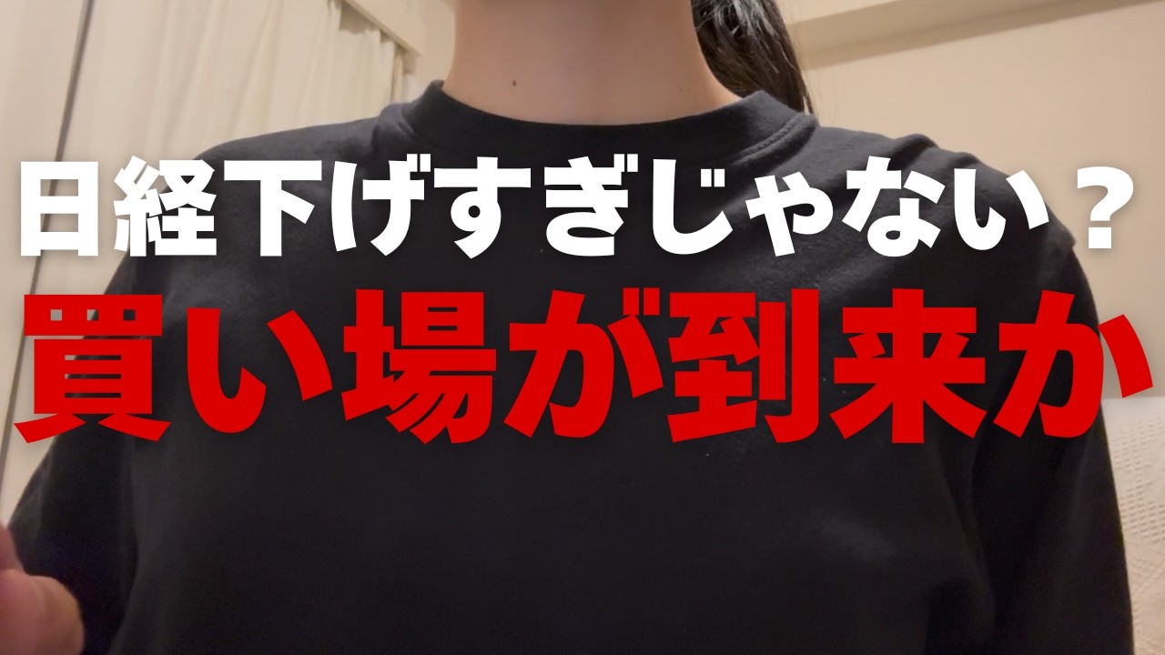 【緊急解説】日経平均 下げ幅歴代5位の暴落｜売ったのは誰か？キオクシア半値の真相と連休明けの戦略