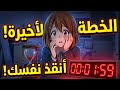 كيف تذاكر للفاينلز وتلم المنهج في أسبوع قاعدة 3 2 1