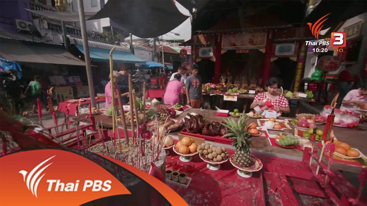 ธรรมเนียมเปิดประตูผีช่วงสารทจีน : เรื่องนี้มีตำนาน (20 ส.ค. 62)