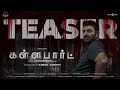 Kallapart - Official Teaser | Arvind Swami, Regina Cassandra | Nivas K Prasanna | P Rajapandi