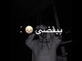 حالات واتس عصام صاصا انا ماشي طريق آخرو مهالك 2023