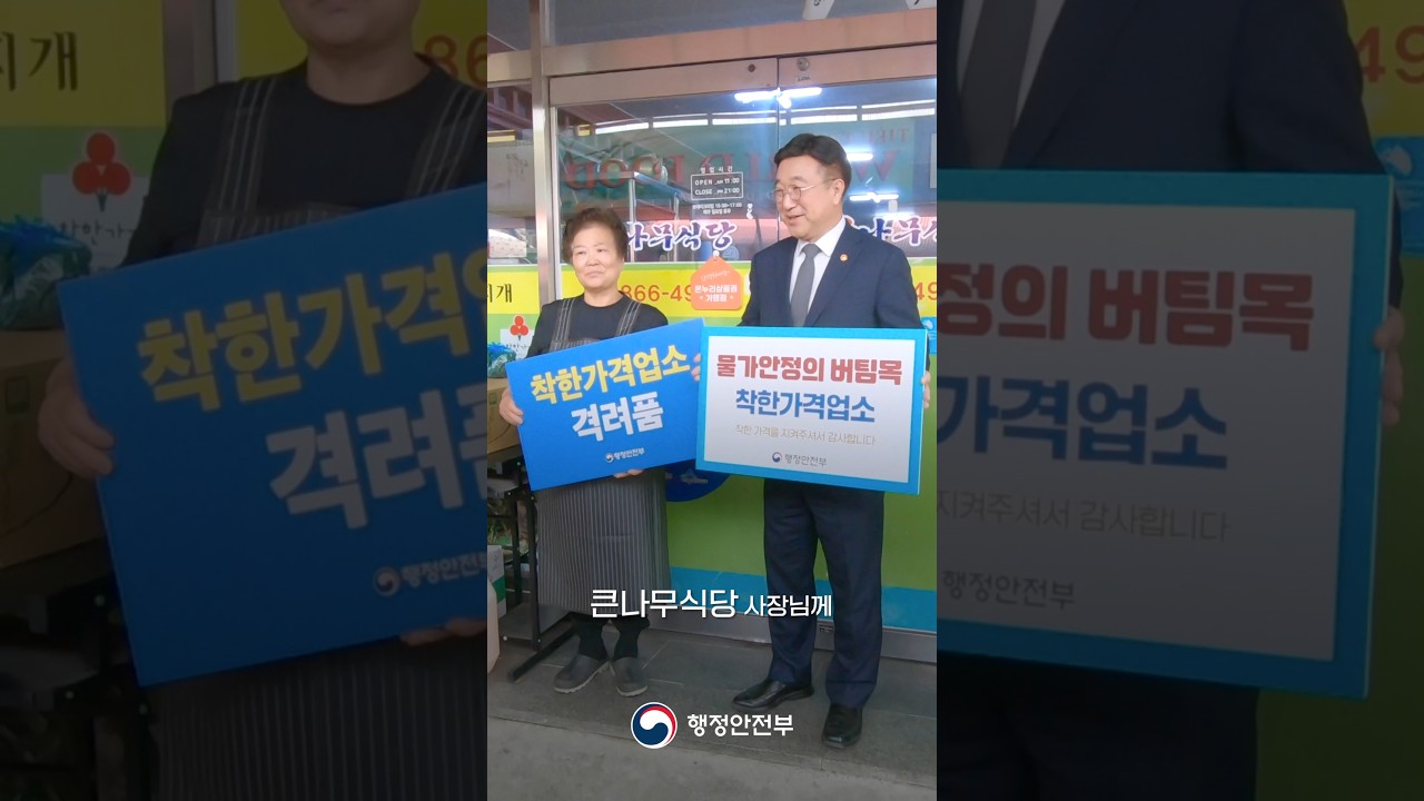 8천원의 행복🍚 행안부 인턴! 착한가격업소 다녀왔습니다😋