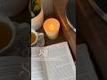 свеча от бренда SIU - представлена на оф. сайте #siu #life #уют #cozy #чтение #свечи #booktok #books