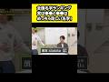 嶋佐より珍しい名字の芸人は？