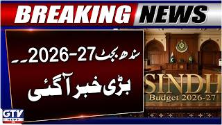 Sindh Budget 2026-27 | Budget Proposals Updates | Breaking News | GTV News