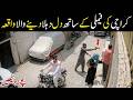 Unbelievable CCTV 😱😱 Ye Kia HoGaYa 😲 Orangi Town Karachi