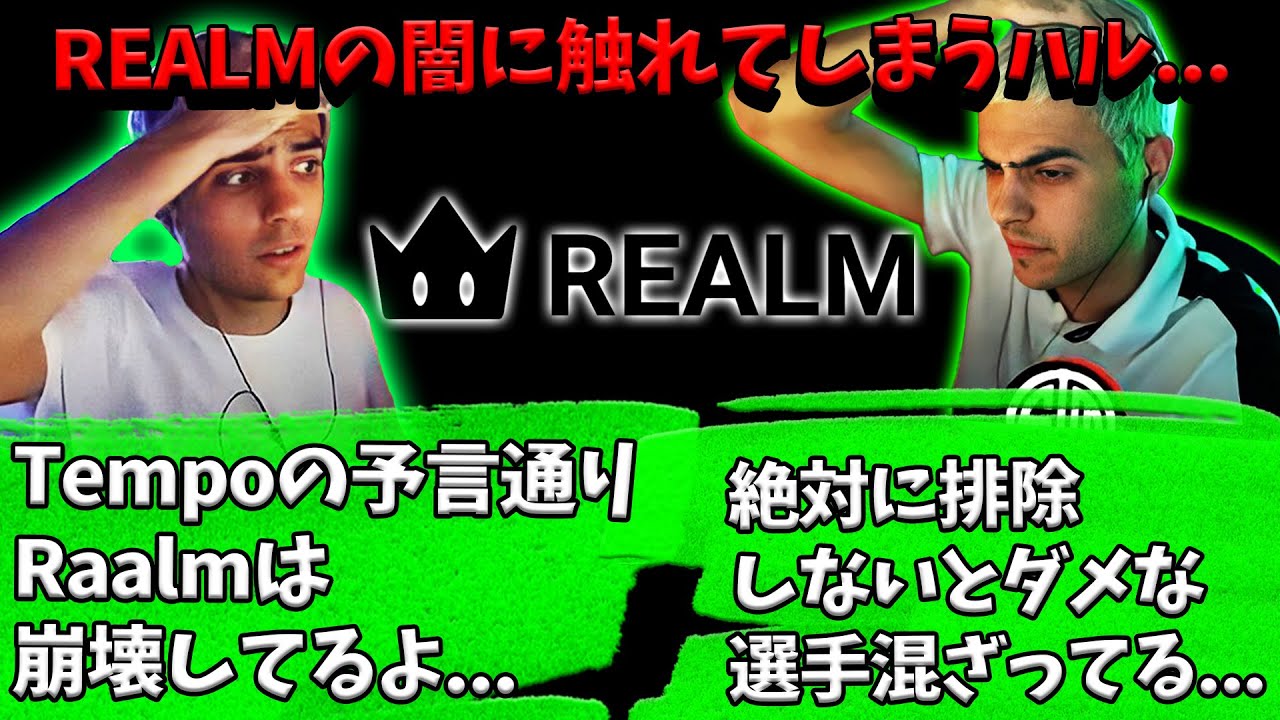 現在流行っているRealmが闇すぎる件について...【Apex】【日本語字幕】