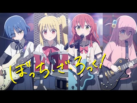 【中日EnRom】Bocchi the Rock! Re: -「月並みに輝け (Shine As Usual)」FULL (lyrics) Movie Opening by Kessoku Band