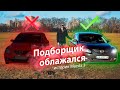 Подборщик облажался | Как не нужно покупать Mazda 3 BK | Автоподбор Украина