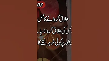 Talaq Karwane Ka Amal Amil Baba UK Bangali Amil Baba Free Amliyat Amilbaba Talaqkamasla 