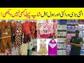Bait-Ul-Atfal Wholesale Shop Part-2 | Baby Baba Wholesale Garments Market | Wholesale @Pakistan Life