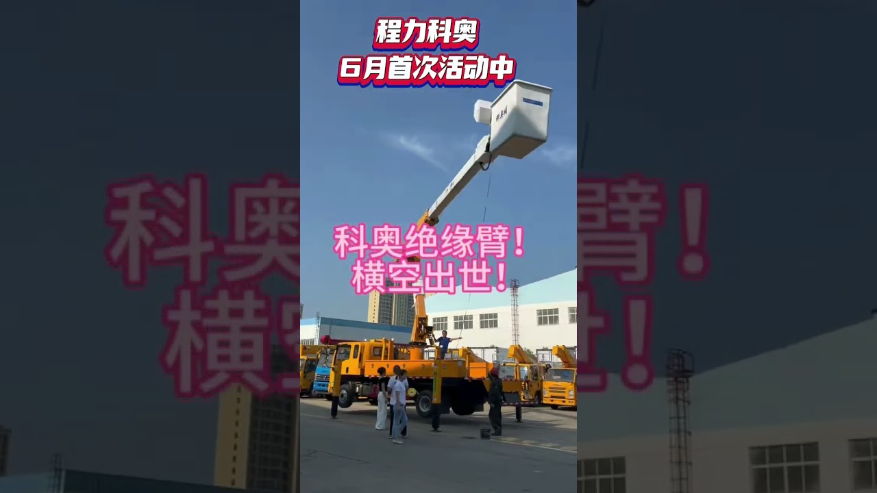 flexible Bucket Truck Aerial Work Vehicle Telescopic Ladder Truck，Insulated arm