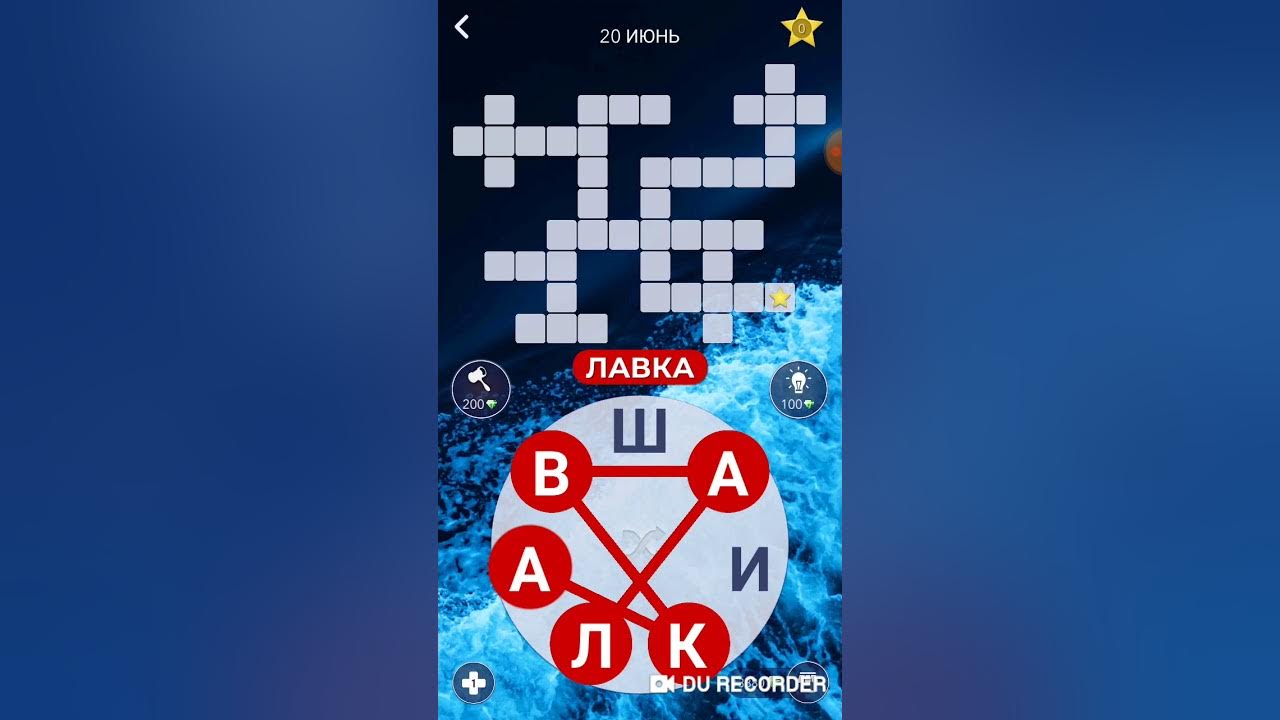 Wow ответы. игра пазл дня ответы. игра пазл дня ответы. игра пазл дня ответы. ответы на пазл дня.