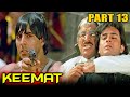 Keemat (1998) Part 13 | Akshay Kumar, Saif Ali Khan, Raveena Tandon, Sonali Bendre, Anupam Kher