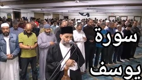 تلاوة مدهشة سورة يوسف | بصوت الشيخ حسن صالح