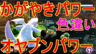 [Pokemon ZA] How to create shiny power and get donuts Boss [M-Dimension Rush] DLC live commentary screenshot 1