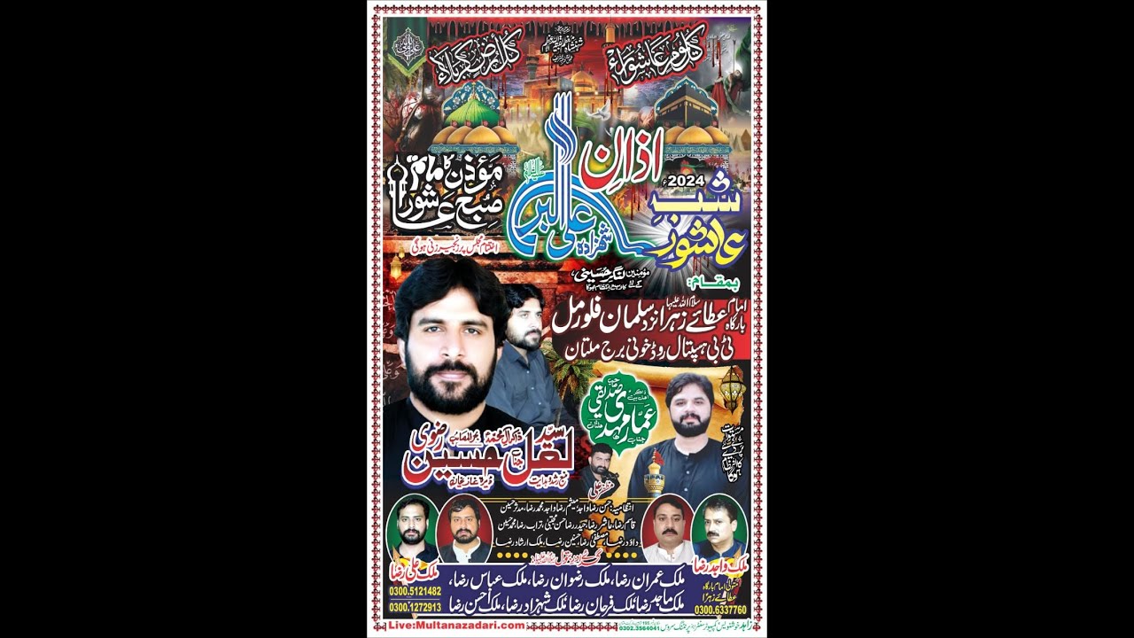 Live Majlis 10 Muharram 2024 II Azan e Ali Akbar a.s II Multan II ...