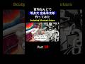 👆続きはこちら👆ほぼ毎日投稿中!チャンネル登録して待っててね♪読み上げ版 #等身大 #空条承太郎 #ジョジョの奇妙な冒険 100均石粉粘土でフィギュア作ってみた! Part19