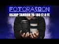 Обзор Tamron 70-180 f2.8 для Sony FE (сравнение с Sony G Master 70-200 f2.8)