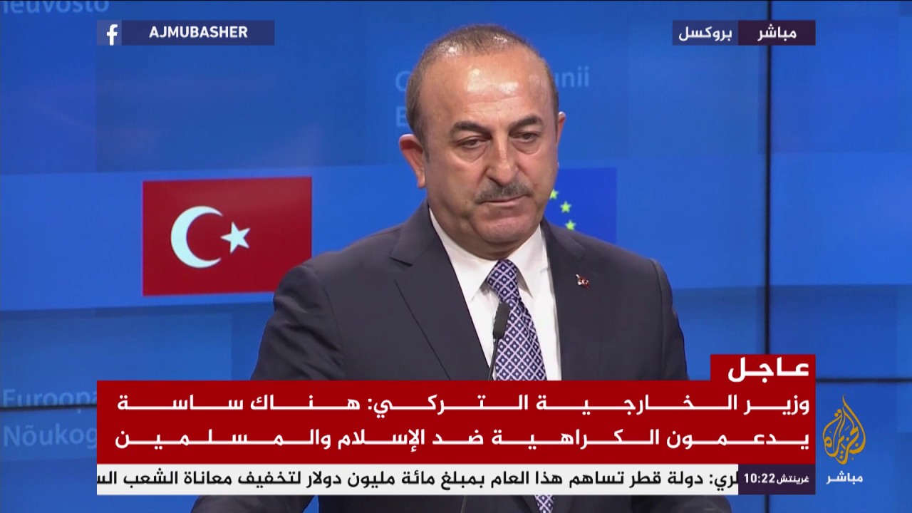 وزير الخارجية التركي: خطاب العداء ضد الإسلام والمسلمين منتشر في أوروبا