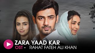 Zara Yaad Kar | OST by Rahat Fateh Ali Khan | HUM Music screenshot 3