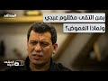 ماذا يخفي قائد قسد عما حصل في الكواليس أثناء وجوده في دمشق المشهد الليلة 