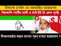 ব ধ য ক হ বল মন বদৰ দ দ ন আজমলৰ 